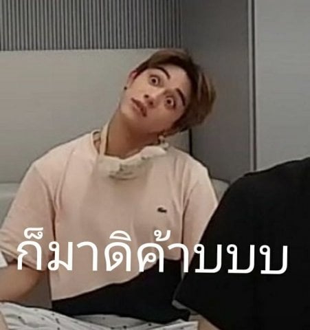 ไม่ให้หรอกอิเด็กเวร