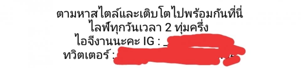 หน้าไบโอของดีเจท่านใด?