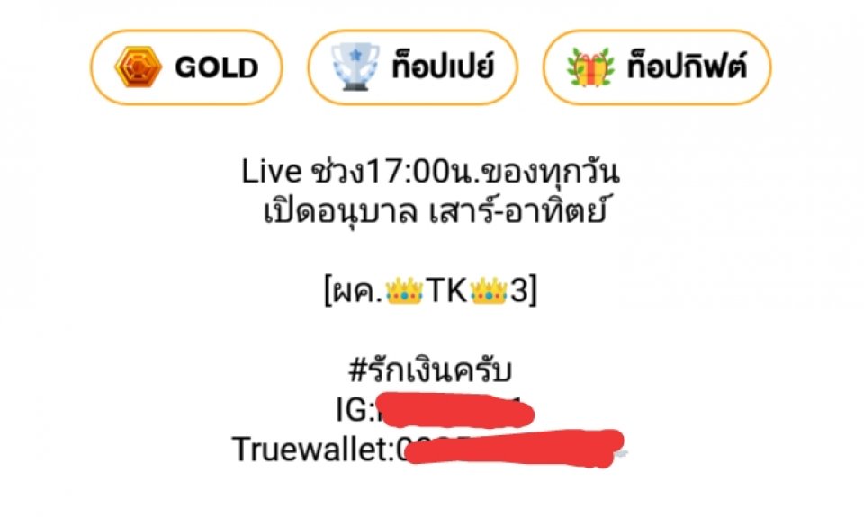 หน้าไบโอของดีเจท่านใด?