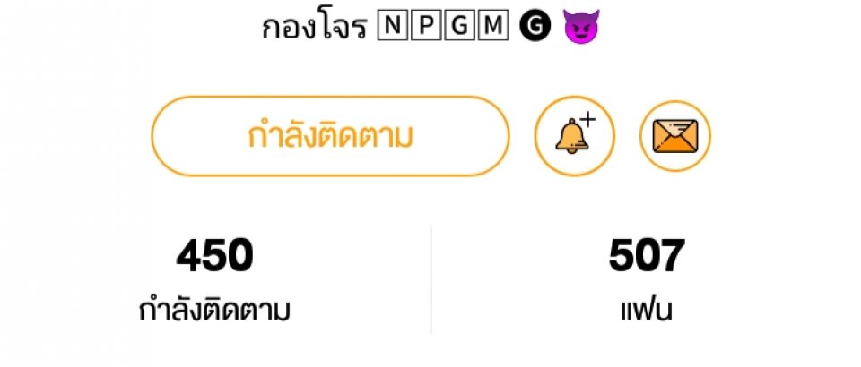 หน้าไบโอของดีเจท่านใด?