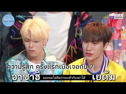 Yedam,Asahi / เยดัม,อาซาฮิ