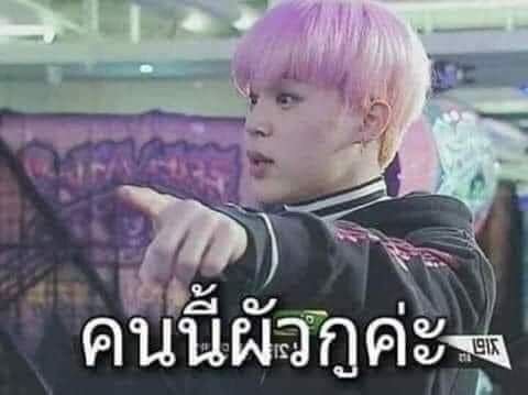 มึงมาเป็นผัวกูซะ!!