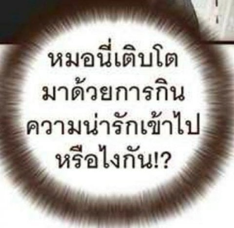 รักนะคะ อยากได้