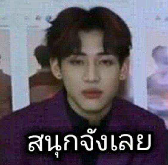 แบมแบม