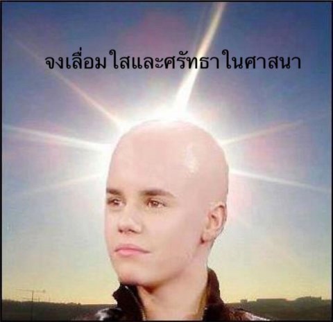 แน่นอนต้องไปสิเราชาวพุทธโธตั้งนะโมนะมั้นโก้อยู่นะ