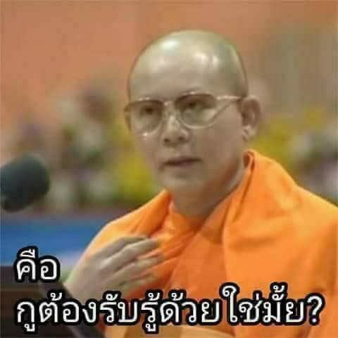 พระสิต้องพระอย่างเดียว