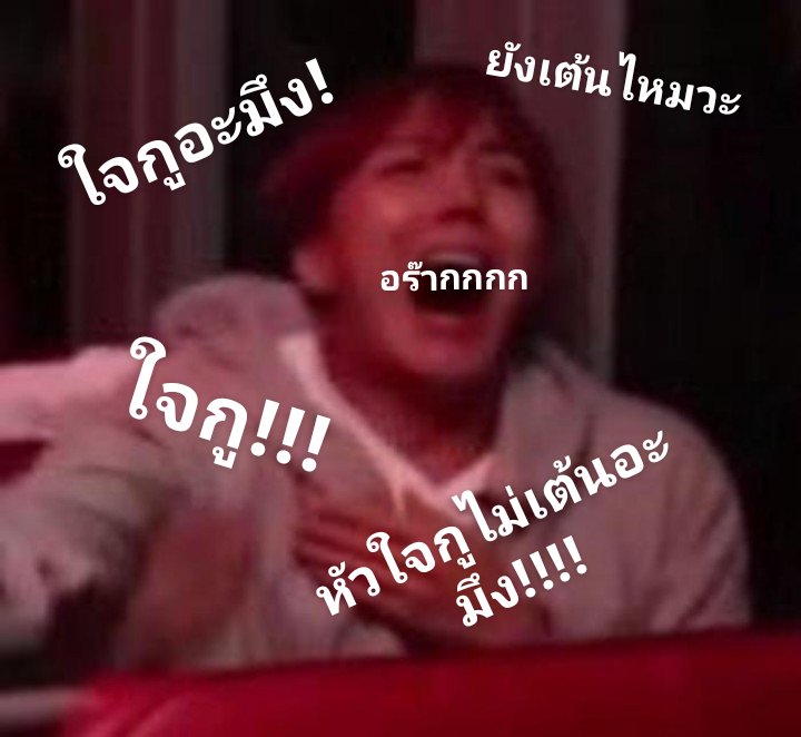 เคยฝันถึงเขาด้วย!!!