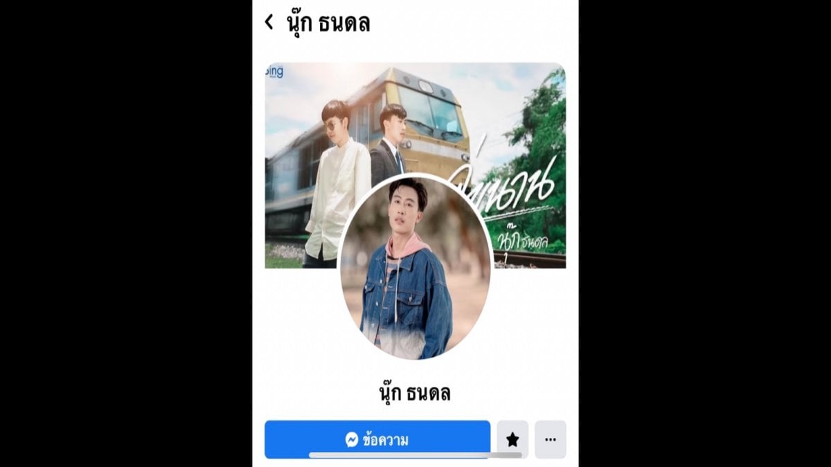 คุณติดตาม Facebook ของ นุ๊ก ธนดล ขนาดไหน ? Ep.2