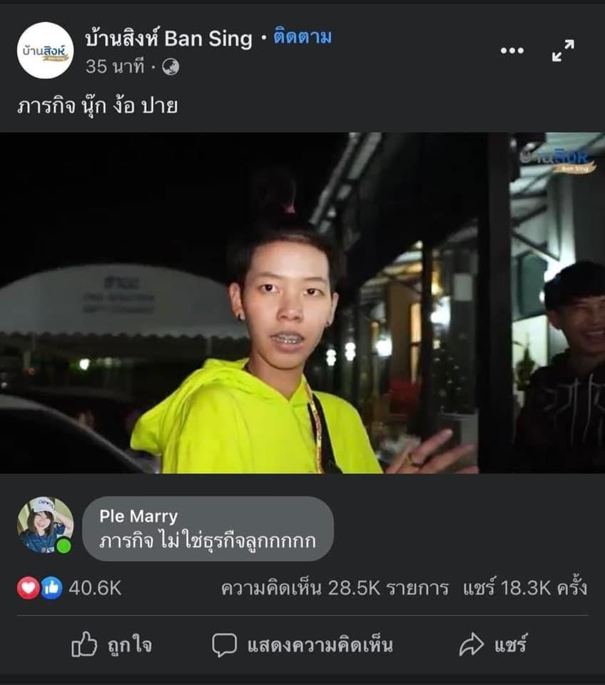 ข้อใดคือแคปชั่นของภาพนี้ ?