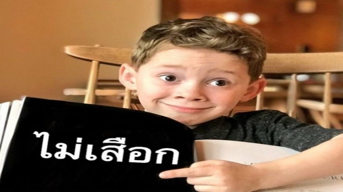 ∆คุณร้ายแค่ไหน∆