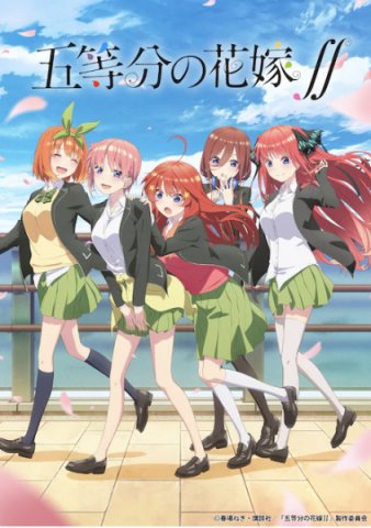5-Toubun no Hanayome &brvbar; เจ้าสาวผมเป็นแฝดห้า