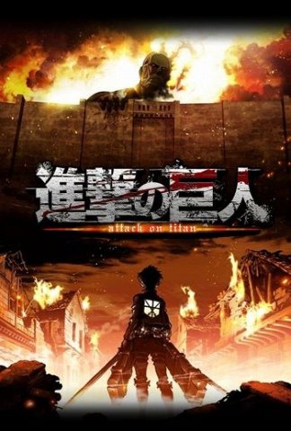 Attack on Titan ¦ ผ่าพิภพไททัน