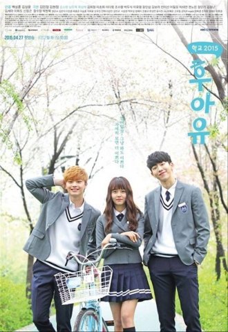 School 2015