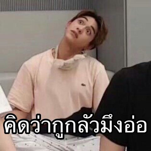 เเซงหน้าคุณป้าคนนั้นอย่างไม่ลังเล