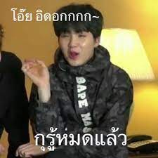 ว่าเเล้วว่าวันนี้ต้องมาถึง?