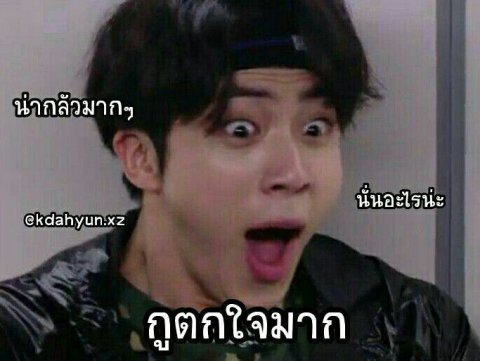 เล่าต่อสิ?กำลังตกใจ!!!!!!///ความสตอระดับไหนเนี่ย?