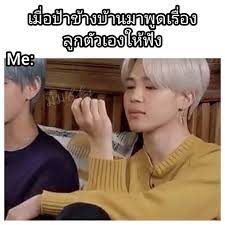 เมื่อกี้พูดว่าอะไรนะคะ?ฟังคำตอเเหลไม่ทัน?