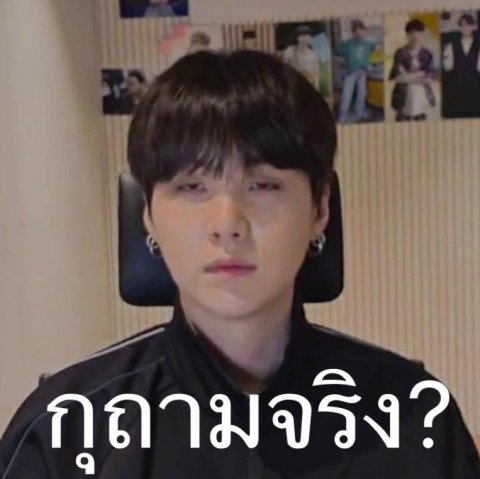 ถามจริงเอาตูเป็นตัวล่อเเล้วทำไมไม่กลับป้อมวะ?