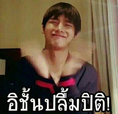 เมิงควรปรบมือให้ตูนะ?เพราะกูอยากตายเเล้ว///เเต่ในใจ=เมิงคือเพื่อนเชี่ยเชี่ยที่สุดที่ตูเคยเจอมาเลยอีเพื่อนเชี่ยเชี่ย!!!!!