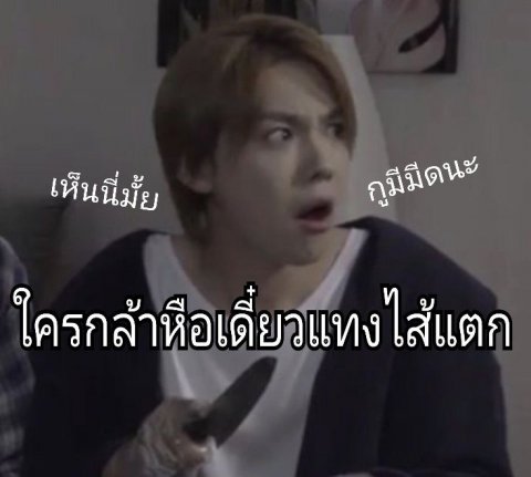 อีป้า?เมิงเลิกยุ่งกับผัวของกูไม่งั้น?ตูจะเเทงเมิง!!!!!!!!!!