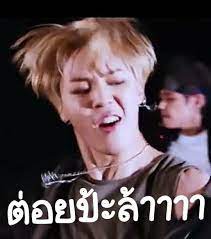 ต่อยกะตูป่ะ?ไม่มีคนเอาก็งี้ล่ะชะนี!!!!!!!!