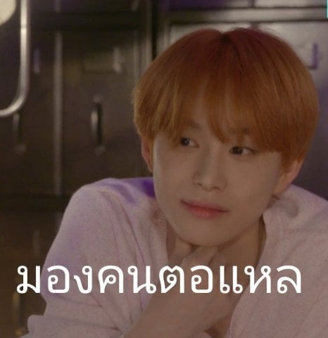 มองมันกลับเลยค่ะกูไม่กลัวมึงหรอก