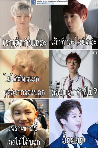 อร๊าย!!!!!!!จะเลิกกันอย่างนี้เลยรึนัมจุน?