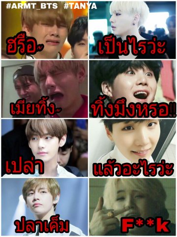 ทิ้งปลาเค็มเเล้วตูจะกินอะไรเหรอ?