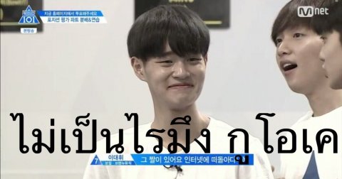 ไม่เป็นไรหรอก?ตูโอเคร?///ยิ้มซ่อนน้ำตาที่จะได้รับโทษ