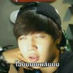 โอ๊ย?จะต้องเล่นใช่ไหม?