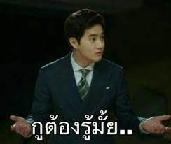 จำเป็นที่ตูต้องรู้ป่ะ? เร็วๆดิ?