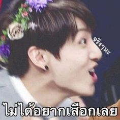 ตูไม่อยากเผือกเพราะความตอเเหลของเมิงหรอกค่ะ?