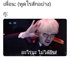 ไรนะ?///อ้าว?