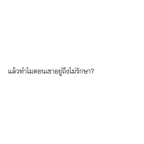 *ขออนุญาตเจ้าของเธรดนะคะ*