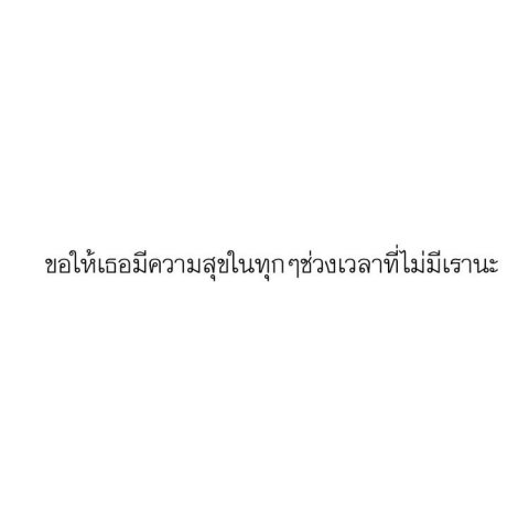 *ขออนุญาตเจ้าของรูปนะคะ*