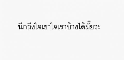 เธรดของเราอีกเหมือนกันค่ะ*