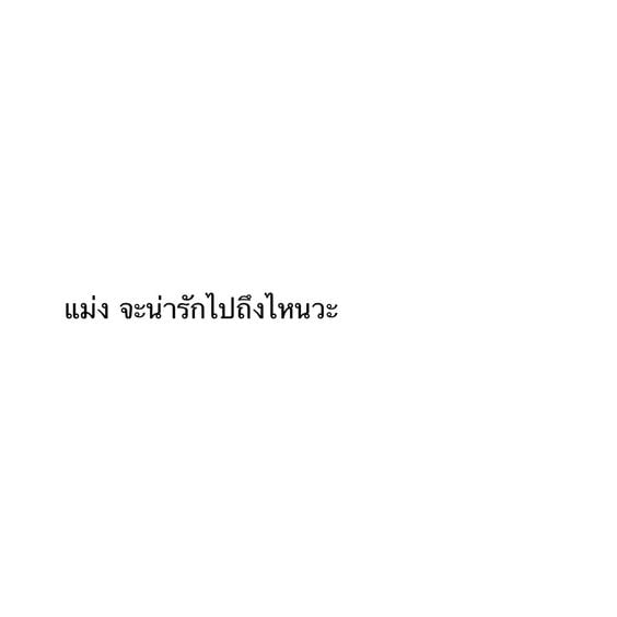 เพื่อนสนิท