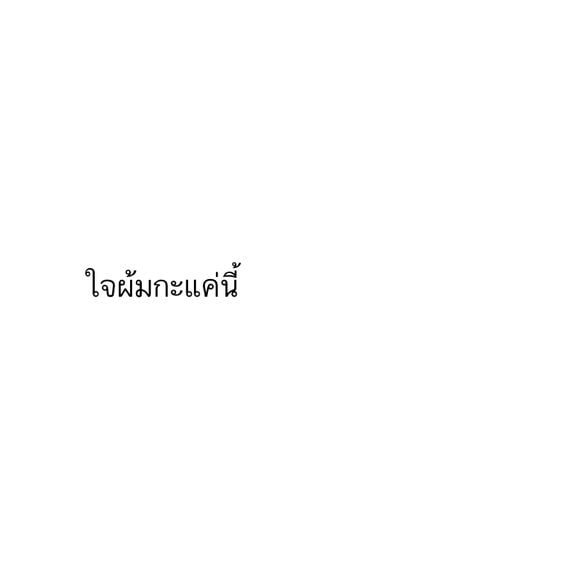 แฟน