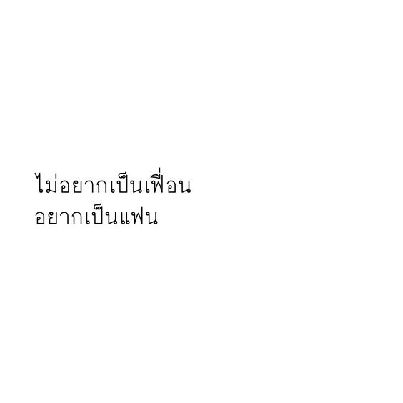 เพื่อน ?