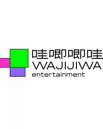 Wajijiwa entertainment