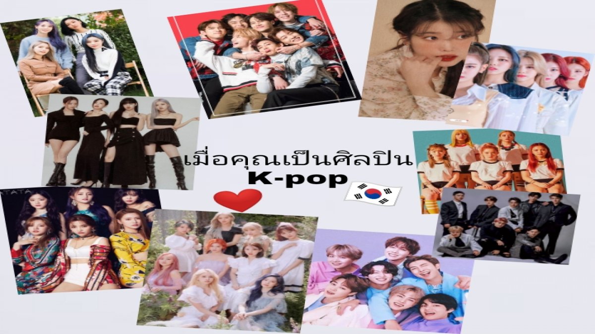 เมื่อคุณเป็นศิลปิน K-pop Ep.1 ออดิชั่น