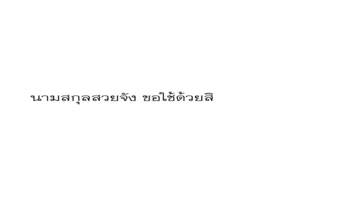 เมื่อคุณโพผัว Ver. ญ×ญ