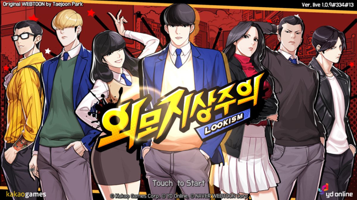 คุณรู้จักตัวละคร(ชาย)ใน Lookism มากขนาดไหน