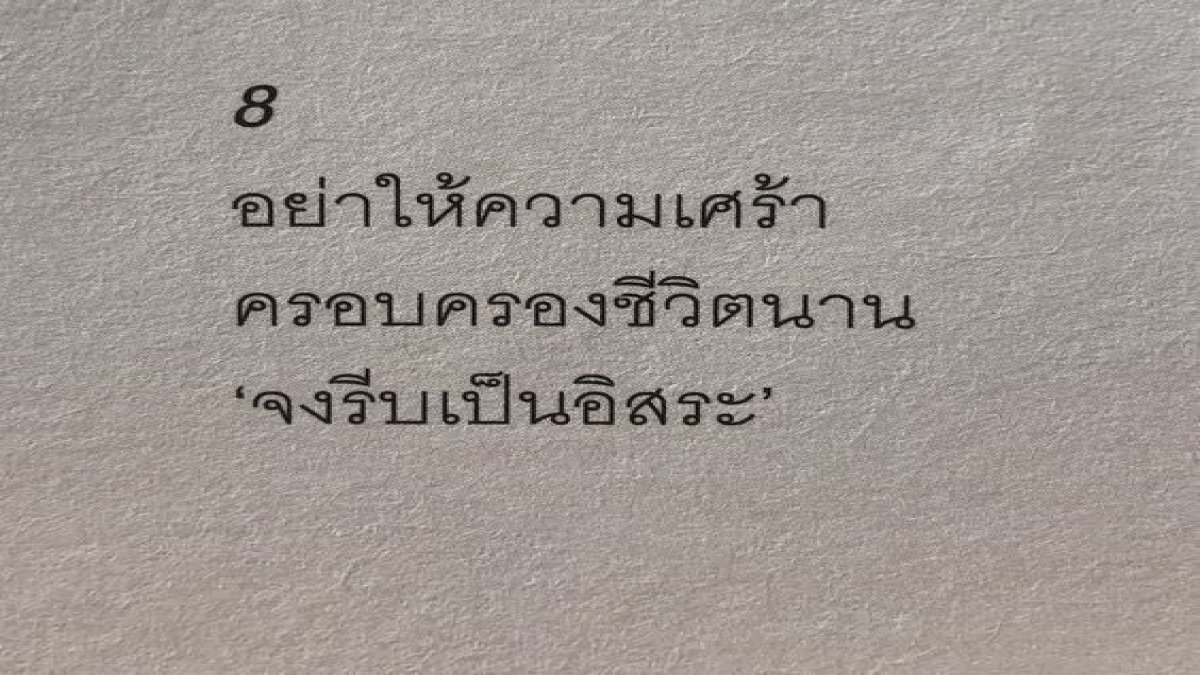 เบื้องหลังรอยยิ้มนั้นคืออะไร