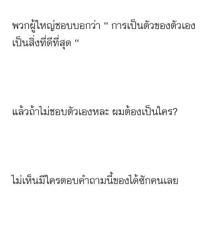 ในรูปคนไหนคือคุณ