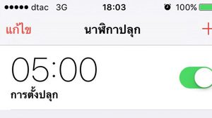 ตีห้า ตื่นเช้าเตรียมตัว รับบรรยากาศดีๆสักหน่อย