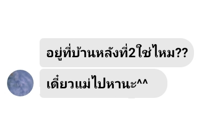 ดูเหมือนว่าแม่จะรู้แล้วว่าเธอหนีออกจากบ้าน จะทำไงดี!!!
