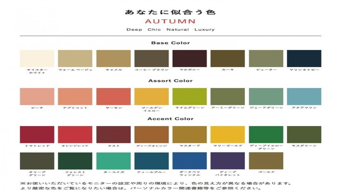 What is your personal color