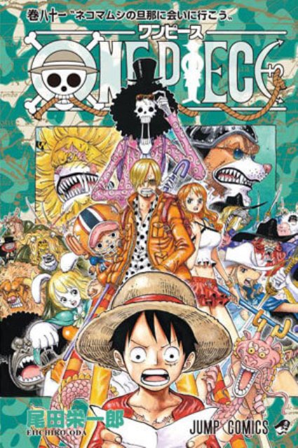 One piece ฉบับอนิเมะมาตอนไหน