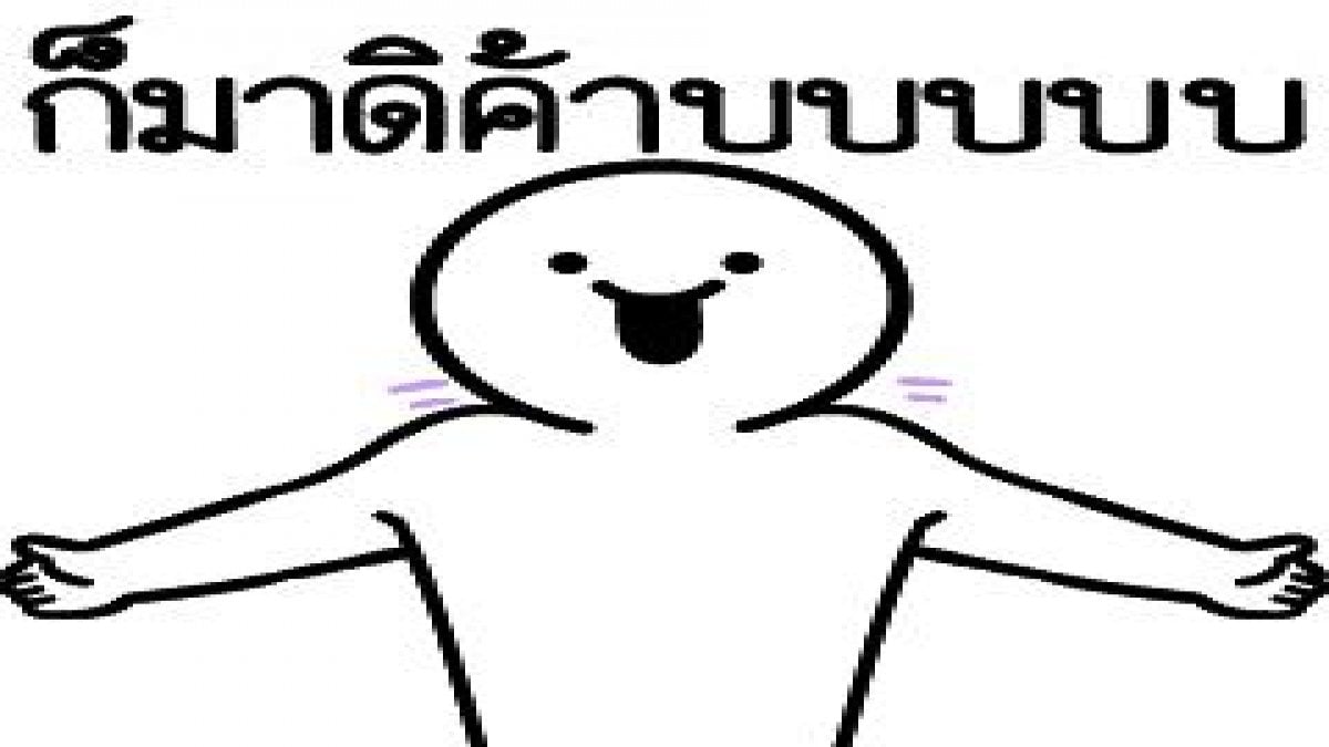 เชื่อว่าตอนเด็กๆคุณต้องเคยทำ